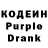 Codein напиток Lean (лин) Stanislav Kipot
