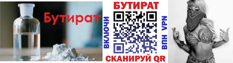 БУТИРАТ оксана Новошахтинск