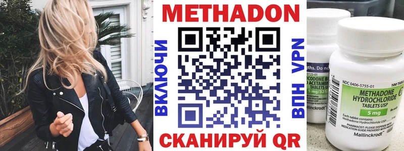 Метадон methadone  Новошахтинск 